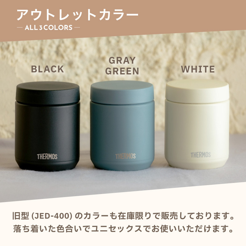 ★【名入れ無料】サーモス THERMOS 真空断熱スープジャー JED-401/400 400ml 全6色 保冷保温 全パーツ食洗機対応 ステンレス 名入れギフト 誕生日 卒業 卒団 即日 無料ラッピング
