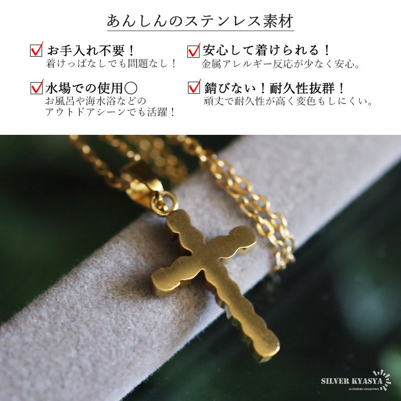 ステンレス クロスネックレス 細め 18KGP レディース ゴールドカラー ストーン 十字架 ペンダント 華奢 上品 きれいめ おしゃれ 大人 女性 アクセサリー 首飾り デイリー 重ね付け シンプル 繊細 小ぶり 普段使い 胸元