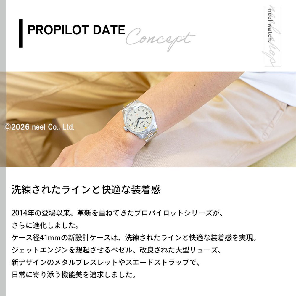 オリス ORIS プロパイロット デイト PROPILOT DATE 腕時計 メンズ 自動巻き 01 733 7805 4163-07 8 20 04LC【2025 新作】