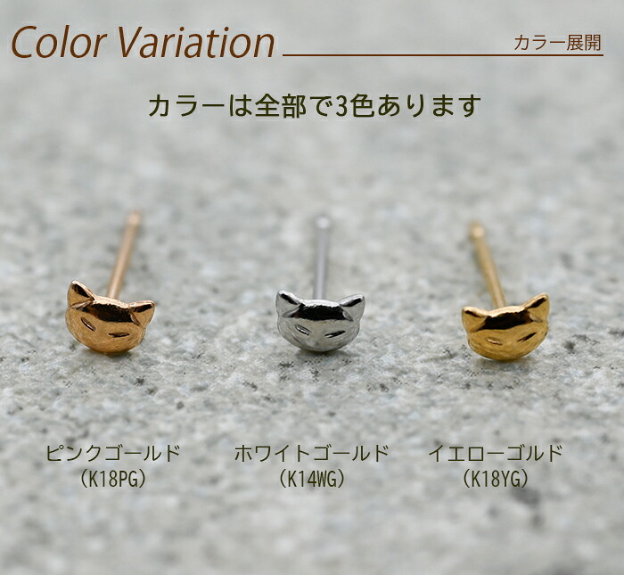 セカンドピアス つけっぱなし k18 k14 18金 猫 ネコ ねこ 軸太0.65mm ポスト9mm レディース シンプル プレゼント