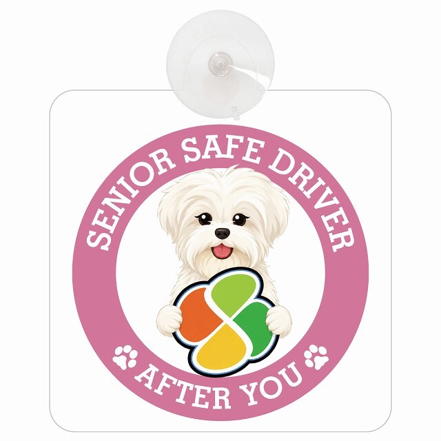 カーサイン 高齢者マーク SENIOR SAFE DRIVER マルーキー 車内用 吸盤タイプ 収れん火災防止タイプ 肉球 日本製 車 ステッカー
