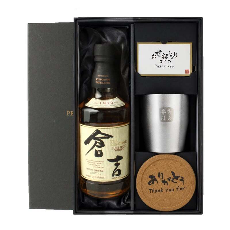倉吉 700ml 名入れ ウイスキー お酒 43度 ロックグラス セット ピュアモルト 名前入り プレゼント ギフト 面白い センス 定年退職 還暦祝い 退職祝い 男性 女性 お祝い 古希 喜寿 傘寿 米寿 卒寿 白寿 百寿 敬老の日