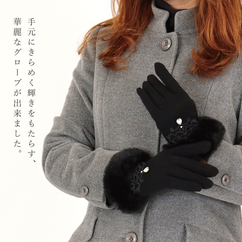 手袋 レディース かわいい おしゃれ 暖かい 冬 防寒 あったか スマホ対応 レース キラキラ パーツ ファー グローブ ブラック プレゼント【LALUICE ラルイス】