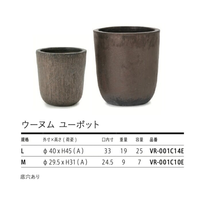 植木鉢 おしゃれ 大型 陶器 14号 10号 ウーヌム ユーポット L M サイズ 鉢カバー 高級 釉薬陶器製 寒冷地対応 北欧 屋外向け 観葉植物用 サボテン 特大 ガーデニング ベランダ 玄関 インテリア プランター 深型