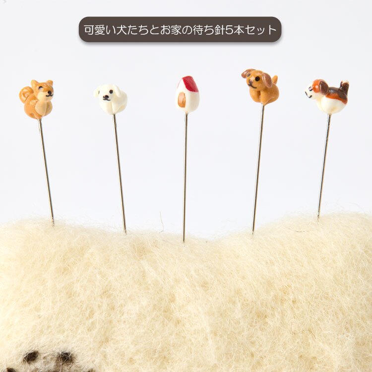 金沢のお針箱 新針物語 犬 定形外 送料無料 針山 待ち針 5本セット いぬ イヌ わんちゃん 手のひらサイズ おしゃれ かわいい ミニチュア 裁縫 手芸 日本製 ギフト