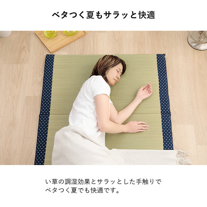マットレス マット い草 コンパクト 調湿効果 抗菌防臭 90×200cm