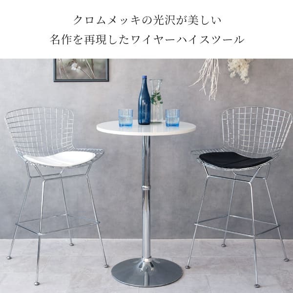 チェア 椅子 カウンター 背もたれ付き おしゃれ 北欧 高さ70cm カウンタースツール バースツール バー ハイスツール リプロダクト ー ワイヤー デザイナーズ イス モダン ミッドセンチュリー 高級感