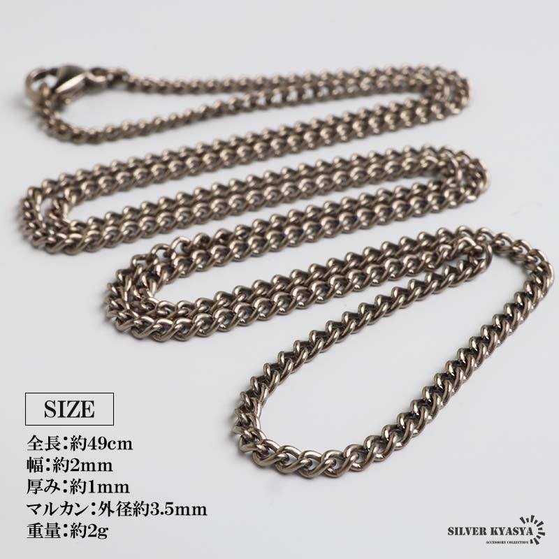 純チタン製 軽い ネックレスチェーン 喜平ネックレス 細身 つけっぱなし 幅2mm シルバー 細い 極細 シンプル 大人 つけたこと忘れる メンズ 男性 金属アレルギー対応