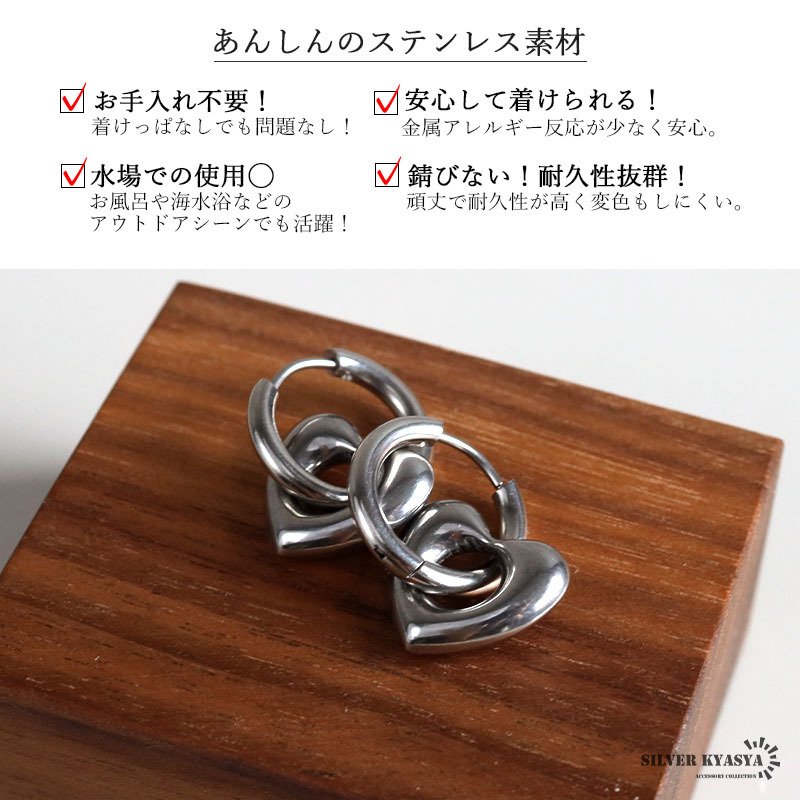 ステンレス ハート フープピアス 2カラー レディース ピアス ぷっくり ハート 揺れる ドロップ モチーフ シルバー ゴールド 女性用 大人 可愛い きれいめ おしゃれ 耳飾り ジュエリー アクセサリー 両耳用2点セット