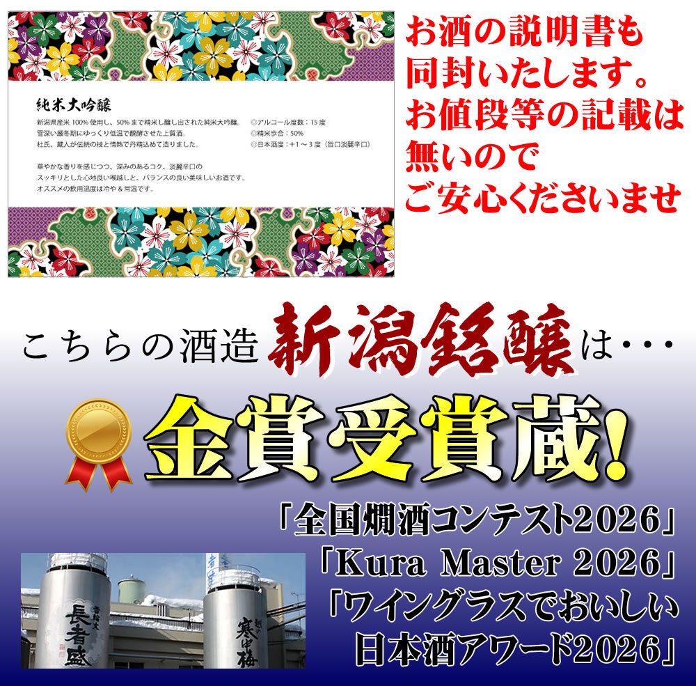 【送料無料】写真ラベル・名入れの純米大吟醸（日本酒）【720ml】選べるラベルデザイン！・内祝い・誕生祝い・出産祝い・名入りラベル・父の日・母の日・送別会・名前入り・祖母祖父へのプレゼント