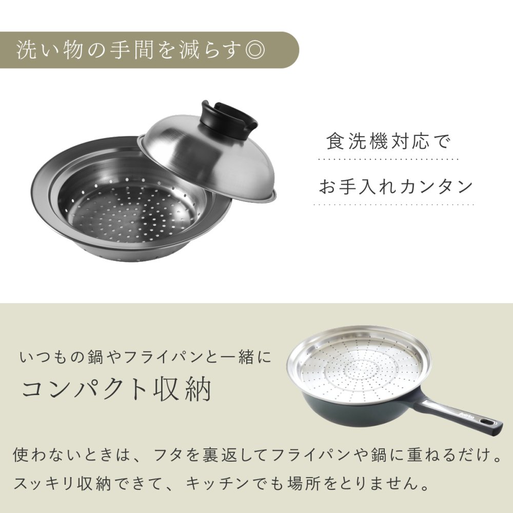 蒸し器 のせるだけで簡単蒸し器 24～26cm 燕三条 日本製 ステンレス 蒸しプレート 蒸しざる フライパン用蒸し器 鍋用蒸し器 フライパンにのせるだけ 蒸し料理 温野菜 蒸し野菜 蒸し鶏 蒸し魚 しゅうまい ヘルシー調理 3～4人 家族 ファミリー まとめ調理 受け皿 2WAY 食洗機対応 レシピ付き キッチン用品 調理器具 新生活 結婚祝い プレゼント ギフト