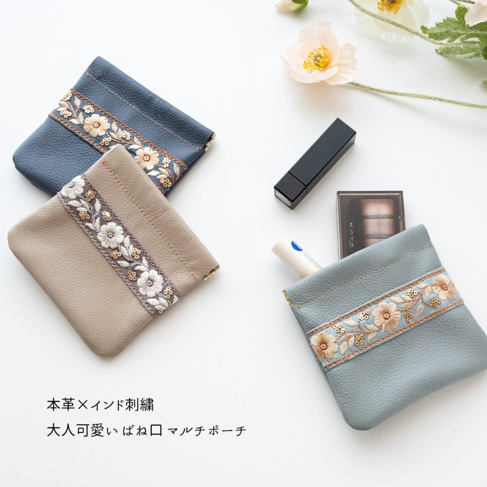 ばね口 マルチポーチ 【 インド刺繍 01 × シュリンクレザー 】 本革 姫路レザー 小物入れ アクセサリーポーチ 贈り物 母の日
