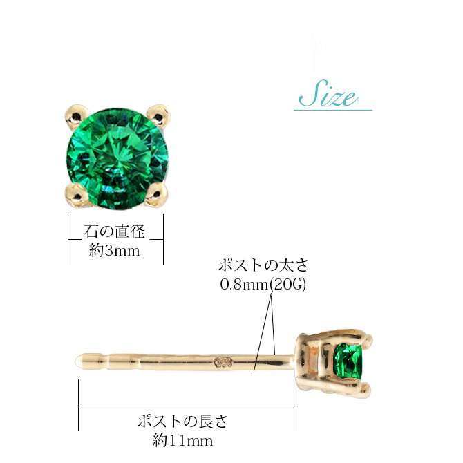 ハワイアンジュエリー ピアス 5月の誕生石 エメラルド スタッドピアス イエロー ピンク ホワイト 選べる カラーストーン 片耳(1個)購入可 K14ゴールド 14K シリコンキャッチ シンプル BY THE SEA 20G ゲージ バイザシー プレゼント ハロウィン 【品番：GE107-5】