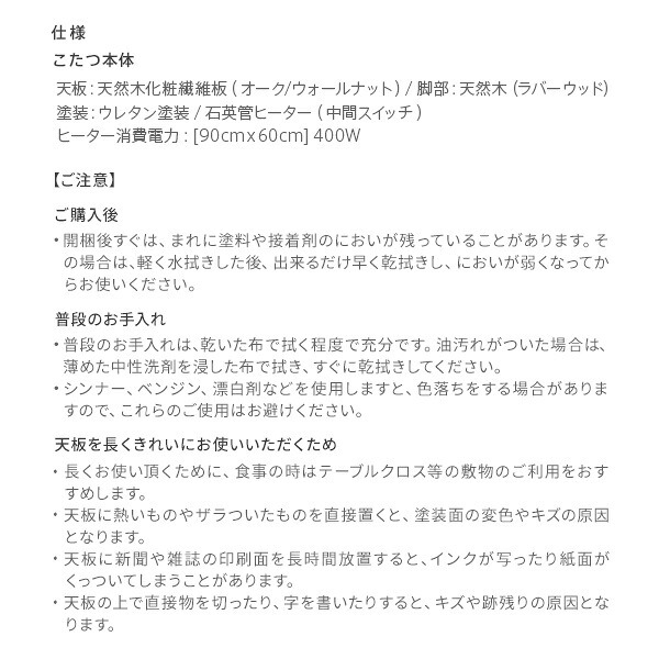 北欧デザインこたつテーブル-イーズ 90x60cm SAI 彩 長方形 こたつ単品 パワフルヒーター テーブル おしゃれ コタツ 炬燵 あったか かわいい ナチュラル シンプル カフェ風 ローテーブル 木製 天然木 ブラウン オーク 木目 テレワーク