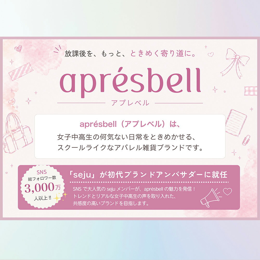 【seju セジュ アンバサダー】 リール付き レディース 定期入れ ブランド おしゃれ 大人可愛い ハート リボン キルティング パステルカラー  [ アプレベル パスケース ] かわいい 中学生 高校生 大学生 レディース ギフト 誕生日 クリスマス プレゼント