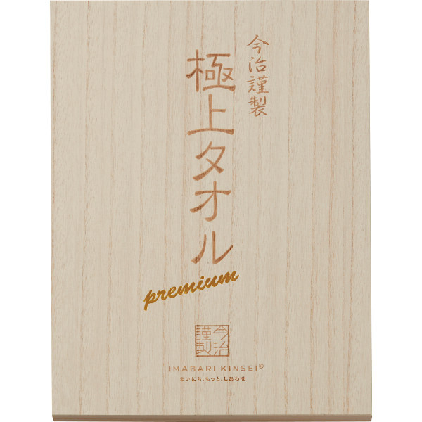 今治謹製 極上タオル バスタオル グリーン [26-0103-047] GK22050 バスタオル ｜ 木箱入 綿100% 60×120cm ｜ 贈りもの ギフト 日常使い | 日本製 高吸水 ｜