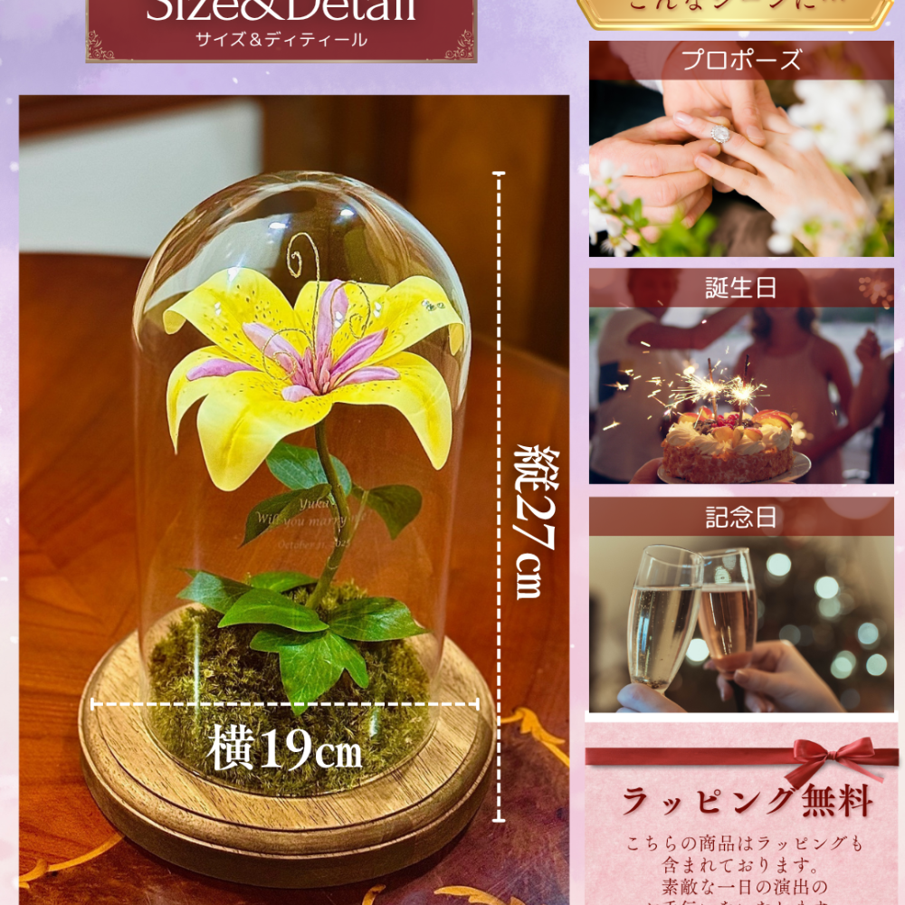 ラプンツェルの魔法の花☆HappyWishLily