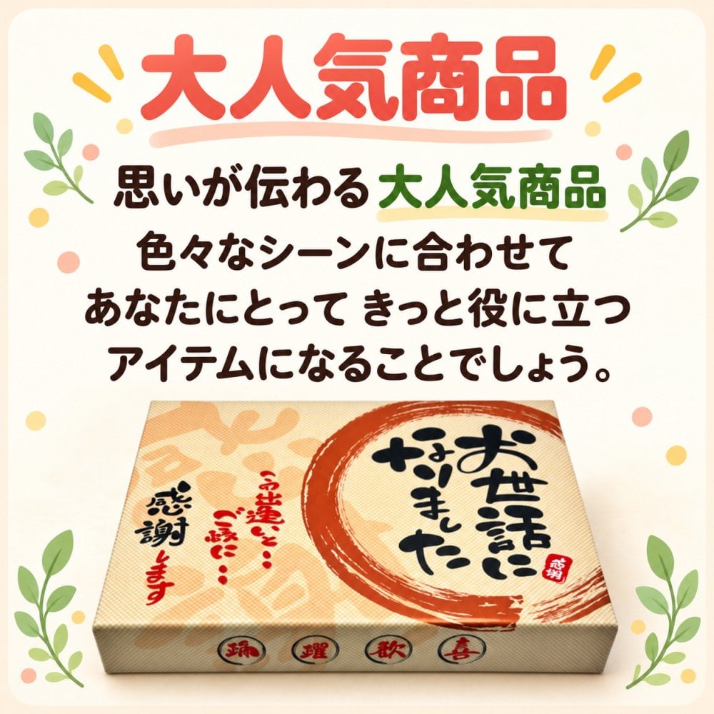 ＜即日対応可＞ お世話になりました 2枚入り×24袋【熨斗対応可】贈り物 退職 お菓子 母の日 父の日 お中元 お歳暮 退社 挨拶 感謝 お礼 引っ越し 個包装 大量 プチギフト ギフト 結婚式 転職 異動 卒業 配布  