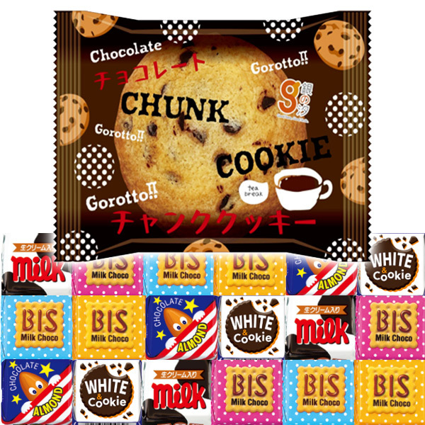 (全国送料無料) お菓子 詰め合わせ チロルチョコと銀の汐チャンククッキーのセット(2種・計19コ)当たると良いねセット メール便 (omtmb9642z）【送料無料 おやつ 小袋 個包装 お試し 人気商品】