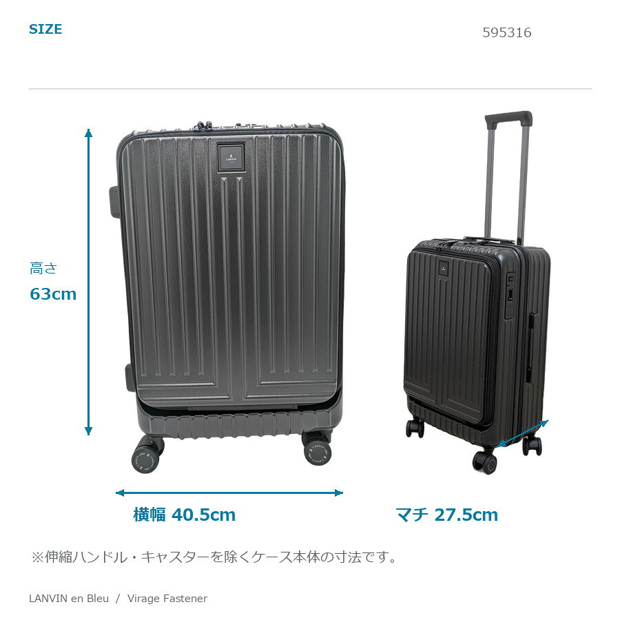 LANVINenBlue ランバンオンブルー ヴィラージュ キャリーケース  54L スーツケース メンズ 宿泊 出張