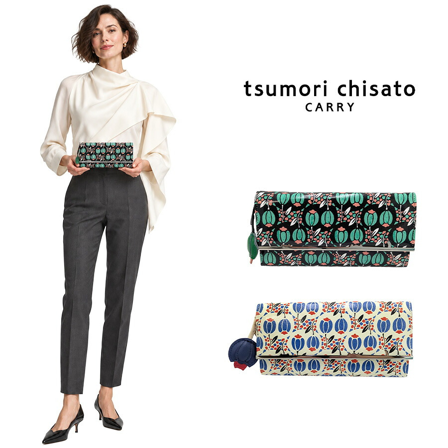 tsumori chisato CARRY ツモリチサトキャリー ロングウォレット フランソワーズ 長財布 ウォレット レディース 普段使い 使いやすい