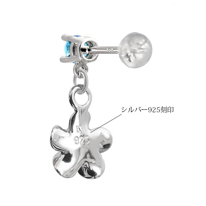 ハワイアンジュエリー ピアス プルメリアピアス 誕生石選べる 片耳 一個購入可 シルバー925 ロジウム カラーコーティング キャッチ シンプル 片耳 20G ゲージ BY THE SEA バイザシー メンズ レディース 誕生日 プレゼント ハロウィン 【品番：SE203】