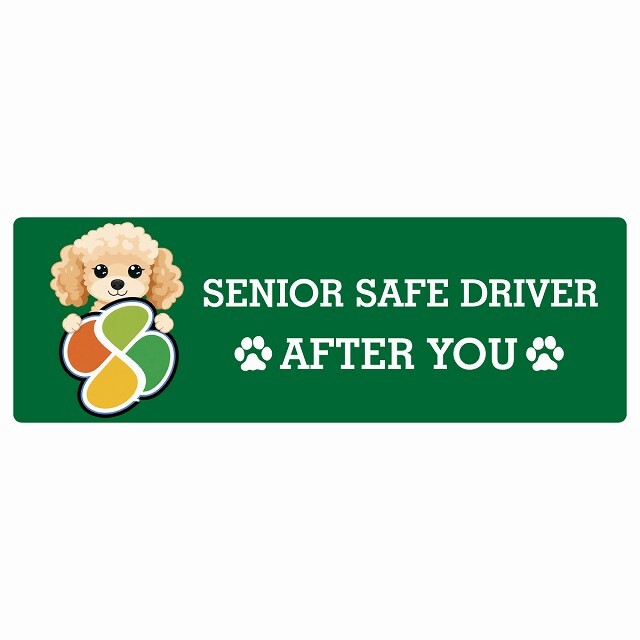 カーサイン 高齢者マーク SENIOR SAFE DRIVER コッカプー ステッカー シール 長方形 20x6.7cm 肉球 日本製 車