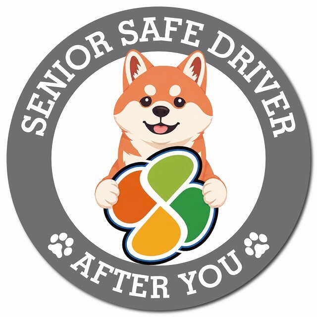 カーサイン 高齢者マーク SENIOR SAFE DRIVER 柴犬 マグネット 強力 直径13cm 肉球 日本製 車 ステッカー