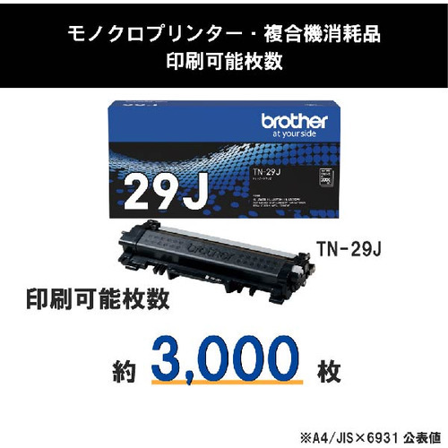 トナーカートリッジ ブラザー 純正 トナー TN-29J トナーカートリッジ