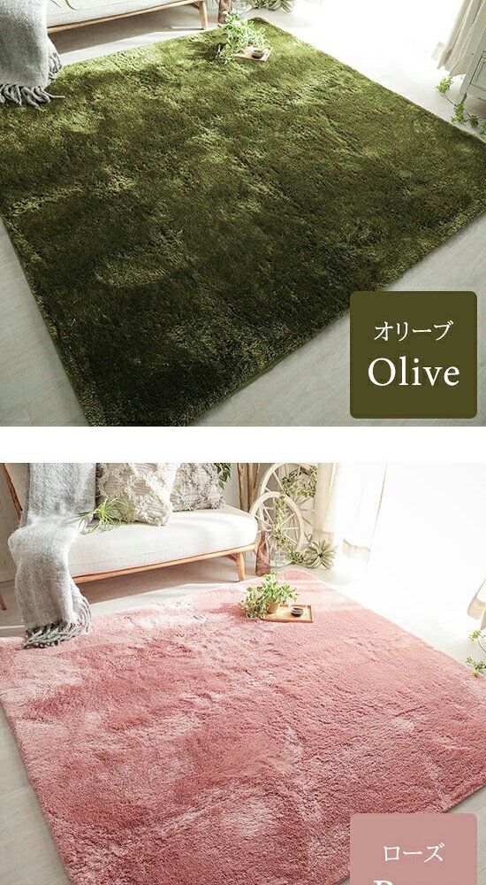 ラグ カーペット マット マイクロファイバー シャギー 手洗い 床暖房 ホット 対応 滑り止め シャギーマット ピンク グリーン カーキ ベージュ ブラウン イエロー ブルー ホワイト グレー ネイビー 新生活