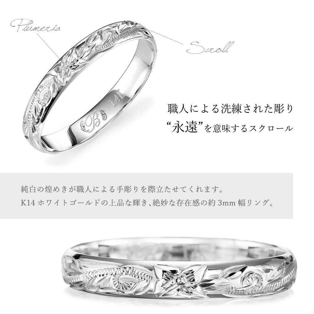ハワイアンジュエリー リング ゴールド 刻印 無料 1号～19号 幅約3mm 14K K14ホワイトゴールド ギフト対応可 指輪 ピンキーリング 小さいサイズ BY THE SEA バイザシー メンズ レディース 誕生日 プレゼント ハロウィン 【品番：GMR1020】
