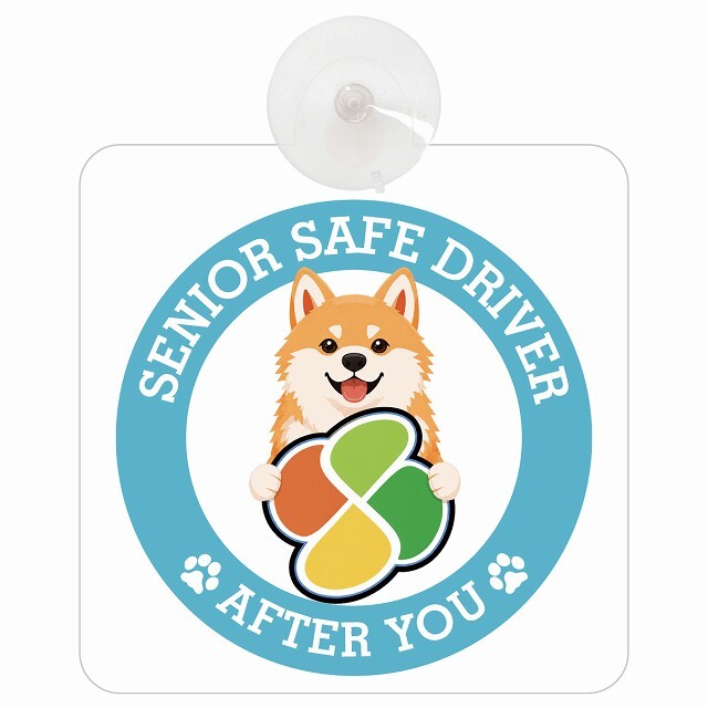 カーサイン 高齢者マーク SENIOR SAFE DRIVER 秋田犬 車内用 吸盤タイプ 収れん火災防止タイプ 肉球 日本製 車 ステッカー
