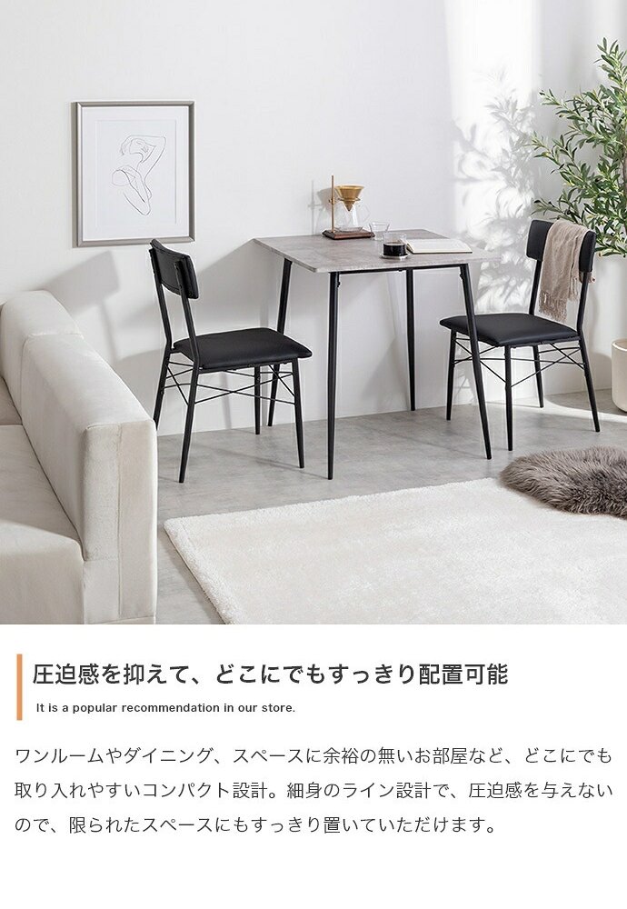 ダイニング家具 【3点セット】 ダイニングテーブルセット 食卓 チェア 椅子 机 リビング カフェ 大理石 石目柄 一人暮らし 一人用 黒脚 幅70 2人掛け 3点 在宅 リモートワーク 軽量 いす イス 正方形 PVC スチール