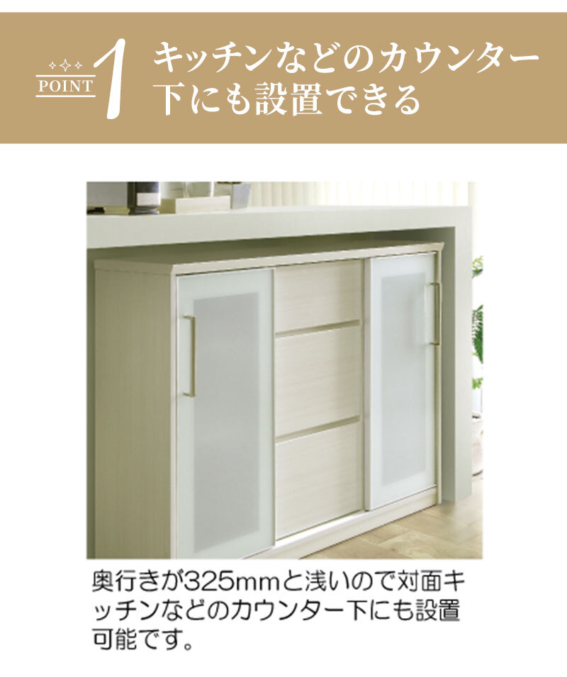 食器棚 キッチン収納 キッチンカウンター 90cm ホワイト 白 ピカピカ 清潔 艶あり 木製 シンプル 食器収納 ダイニングボード キッチンボード キッチンキャビネット スライド扉 奥行32cm ：