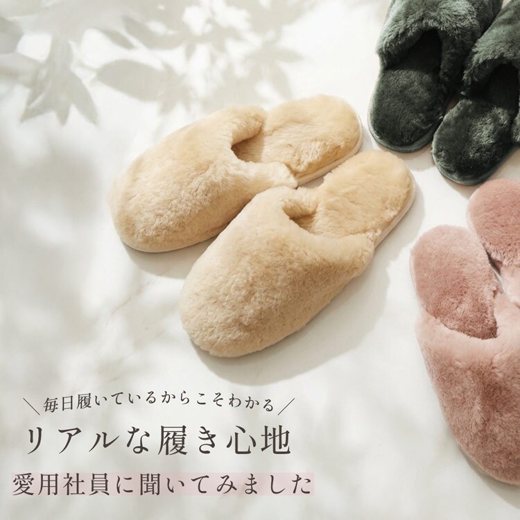 スリッパ ムートン ルームシューズ 羊毛 室内 来客用 ふわふわ もこもこ ブランド je'coule 低反発 冬 高級 あたたかい ルームシューズ かわいい おしゃれ 滑り止め 男女兼用 冷え対策 ギフト プレゼント 7F (09000082r)