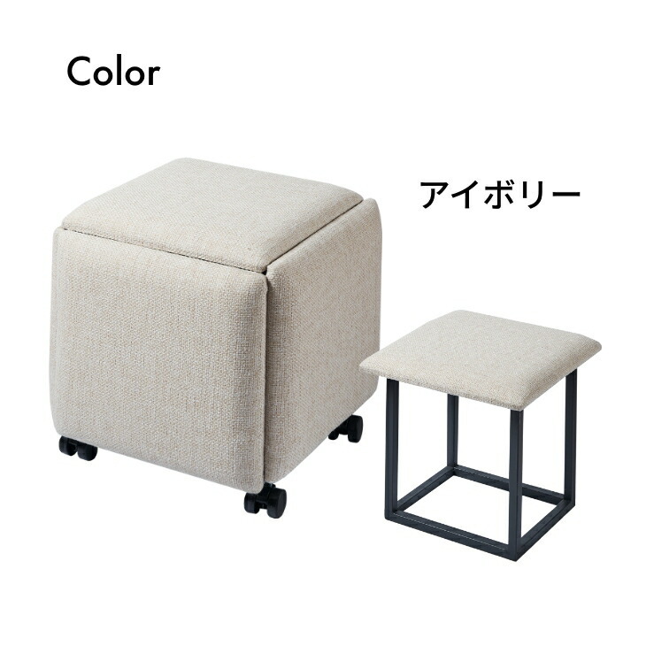 5in1コンビネーションスツール スツール オットマン チェア 多機能 収納 5脚 変身 コンビネーションスツール コンパクト 来客用 椅子 ソファ インテリア グレー ネイビー アイボリー 組み立て不要