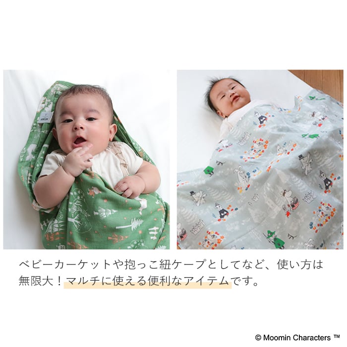 【ギフトセット】ムーミン マルチガーゼケット＆おむつ替えシート2点セット (ギフトボックス付き)  | ベビー 赤ちゃん 新生児 日本製 ダブルガーゼ   おむつ替えマット 綿100% コットン おくるみ ガーゼケット  出産祝い プレゼント ギフト リトルミイ ガーゼケット