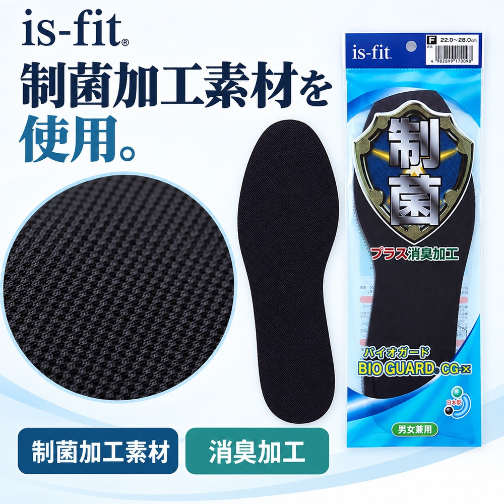 インソール 抗菌 消臭 22-28cm 男女兼用 フリーサイズ 強力消臭 足の臭い 対策 足の臭い消し 靴の臭い 靴の匂い消し 靴の中敷き 足臭い対策 脱臭 防臭 速乾 蒸れない 湿気