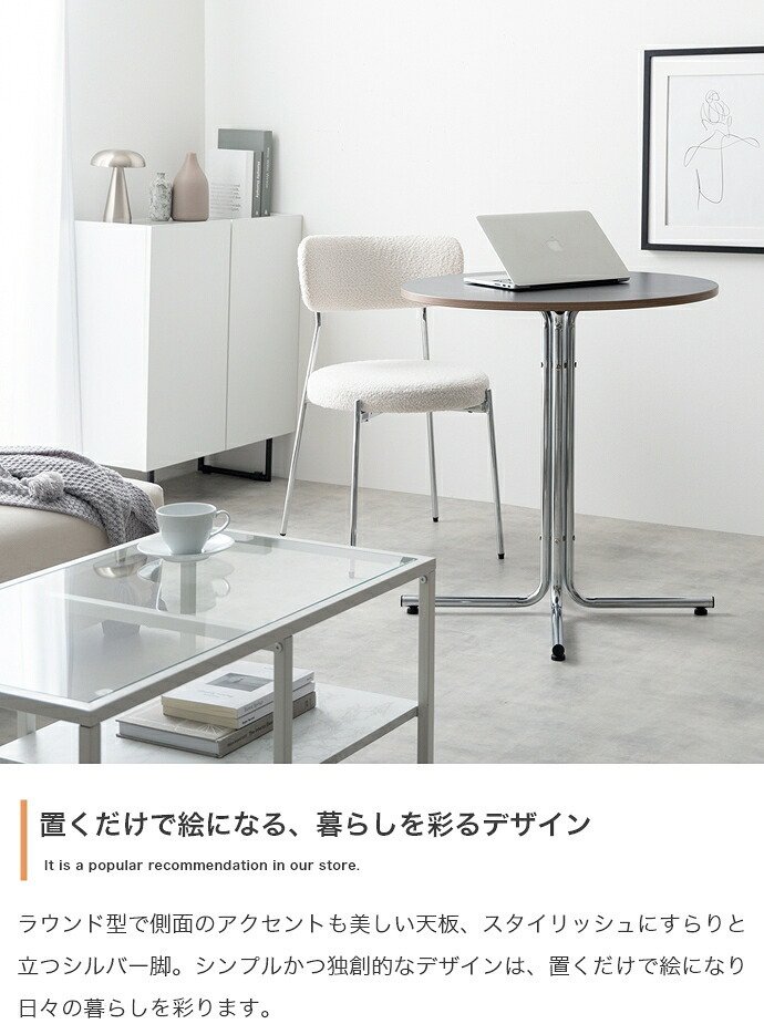 ダイニング家具 カフェテーブル 丸テーブル ダイニングテーブル 円形 ラウンド 丸型 円卓 食卓 ワークデスク 机 仕事 作業 PC コーヒー 食事 店舗 幅70 一人暮らし ワンルーム 小さめ 省スペース コンパクト