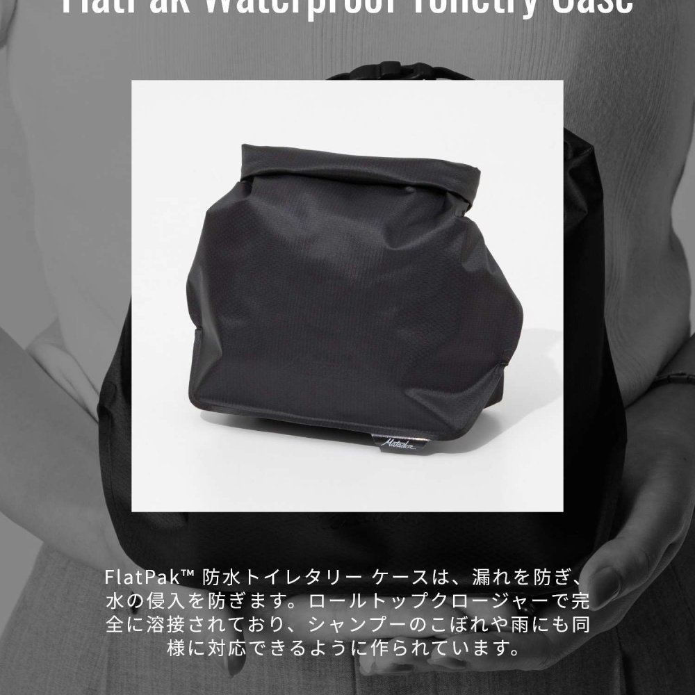 マタドール Matador FlatPak Waterproof Toiletry Case フラットパックトイレタリーケース MATFPC001 MATFP2C001 ポーチ ユニセックス 雑貨 小物 旅行 アウトドア ナイロン