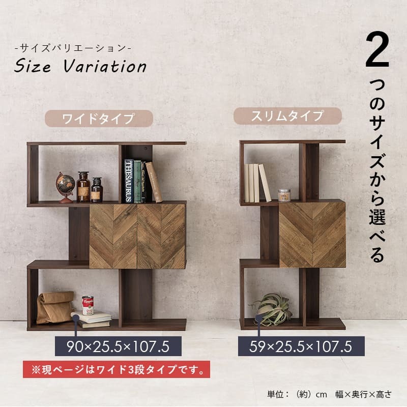 ラック オープン 3段 収納 棚 リビング収納 間仕切り 飾り棚 モダン 北欧 S字 おしゃれ 薄型 ディスプレイ シェルフ 本棚 収納棚 レトロ ヴィンテージ ビンテージ 新生活