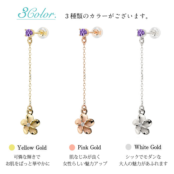 ハワイアンジュエリー ピアス プルメリア 2月の誕生石 アメシスト カラーストーン 誕生石ピアス 片耳(1個)購入可 K14イエロー ピンク ホワイト 選べる シリコンキャッチ BY THE SEA 20G ゲージ バイザシー プレゼント ハロウィン 【品番：GE402-2】