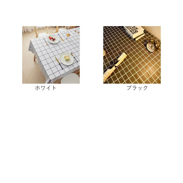 テーブルクロス 撥水 通販 クロス pvc素材 防汚 テーブルマット 長方形 正方形 テーブルカバー 食卓カバー 汚れ防止対策 キズ防止保護 インテリア リビング ビニールテーブルクロス ダイニングテーブルクロス マルチクロス