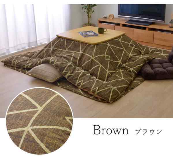 こたつ布団 正方形 シンプル 幾何柄 掛け敷きセット 約190×190cm