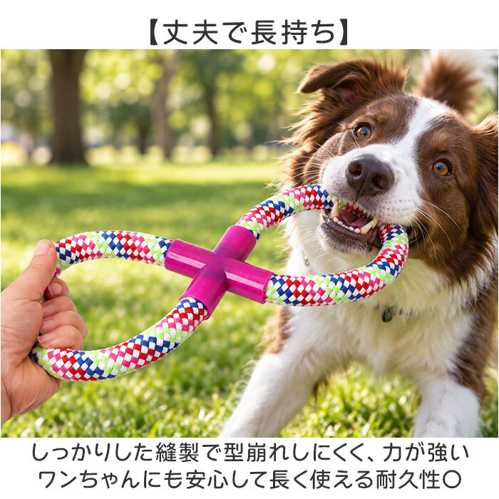 犬 おもちゃ 10個セット 通販 コットンロープ デンタルケア 運動不足解消 引っ張り合い 一人遊び 投げて遊ぶ 水洗い可能 耐久性抜群 噛むおもちゃ 室内屋外兼用 多頭飼い ペット用おもちゃ 安全素材 ストレス発散 小型犬