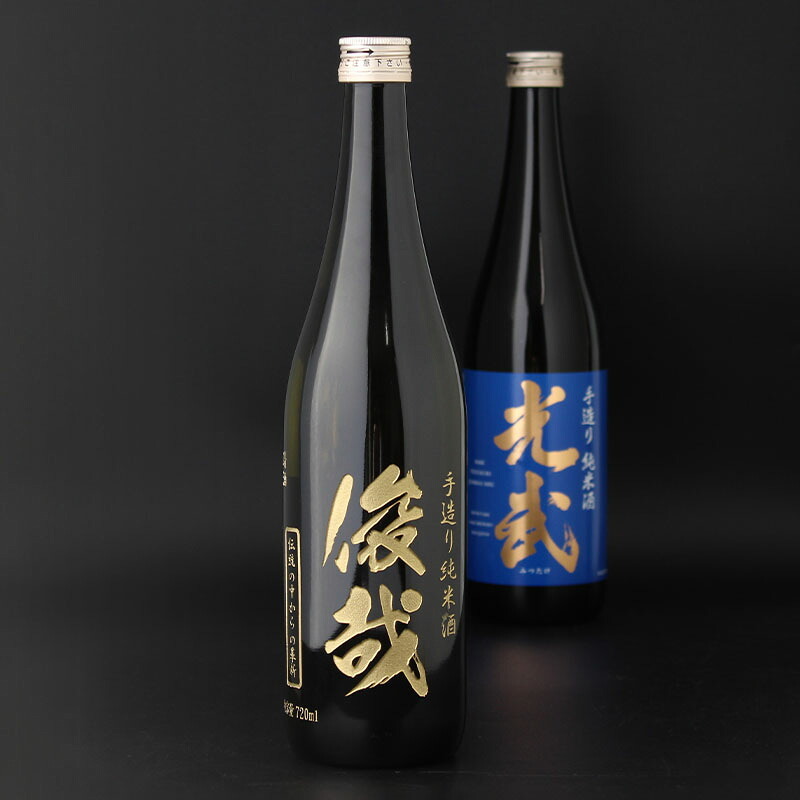 モンドセレクション連続受賞♪ボトル 純米酒 日本酒 光武  名入れ お酒 名前入り プレゼント ギフト 面白い センス 定年退職 還暦祝い 退職祝い 男性 女性 お祝い 古希 喜寿 傘寿 米寿 卒寿 白寿 百寿 敬老の日