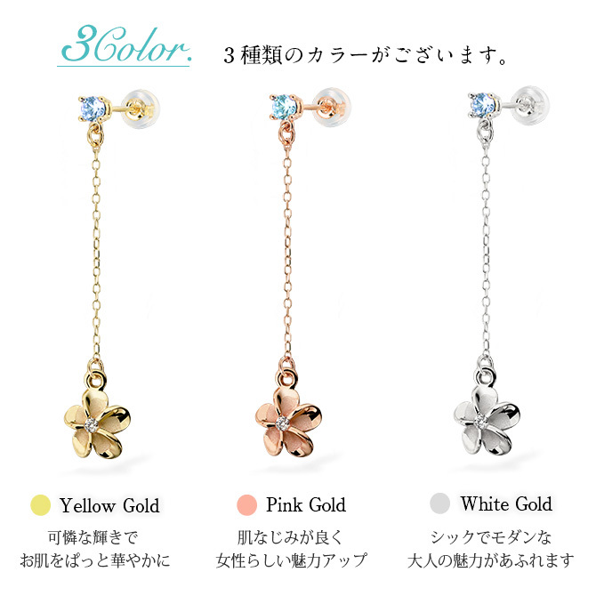 ハワイアンジュエリー ゴールド ピアス イエローゴールド ピアス プルメリア チェーン GOLD カラーストーン 片耳(1個)購入可 K14 14K シリコンキャッチ 20G ゲージ BY THE SEA バイザシー 彼女 妻 女性 レディース 誕生日 プレゼント ハロウィン 【品番：GE402】