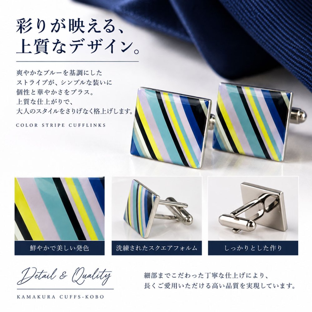 鎌倉カフス工房 ブルーストライプ カフスボタン cf582 スクエア マルチカラー シルバー カフリンクス メンズ ビジネス 結婚式 パーティー プレゼント ギフト