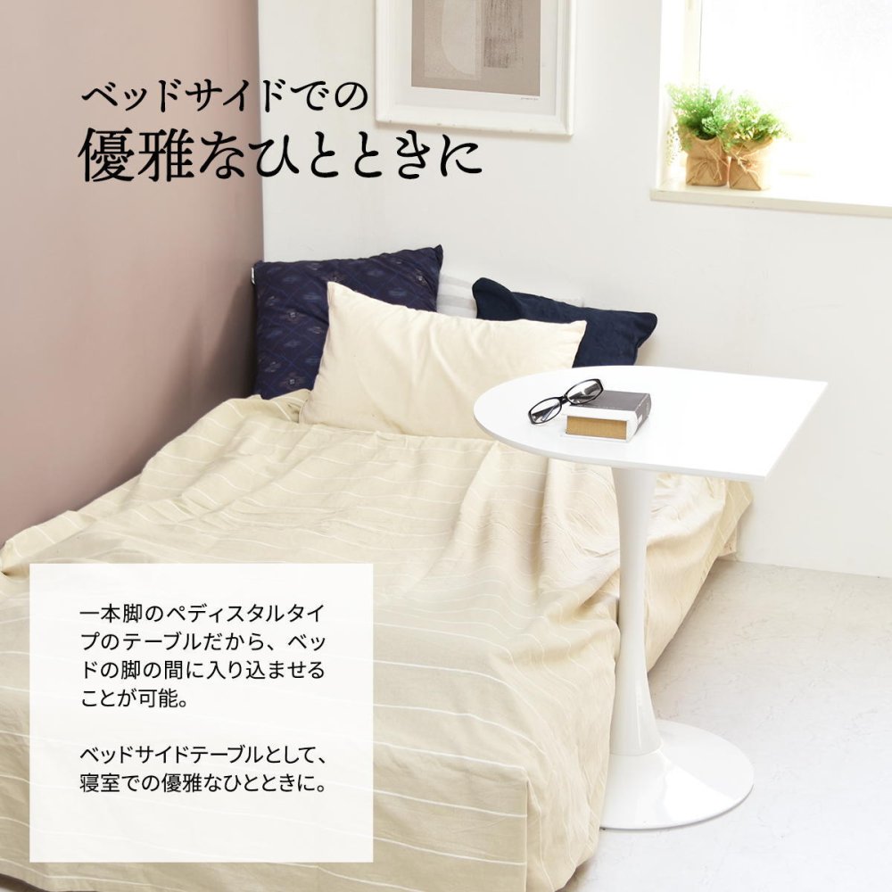 ハーフラウンドテーブル　60cm【ホワイト】 W600×D600×H730mm チューリップコーヒーテーブル Tulip Coffee Table カフェテーブル チューリップテーブル ラウンドテーブル ダイニングテーブル
