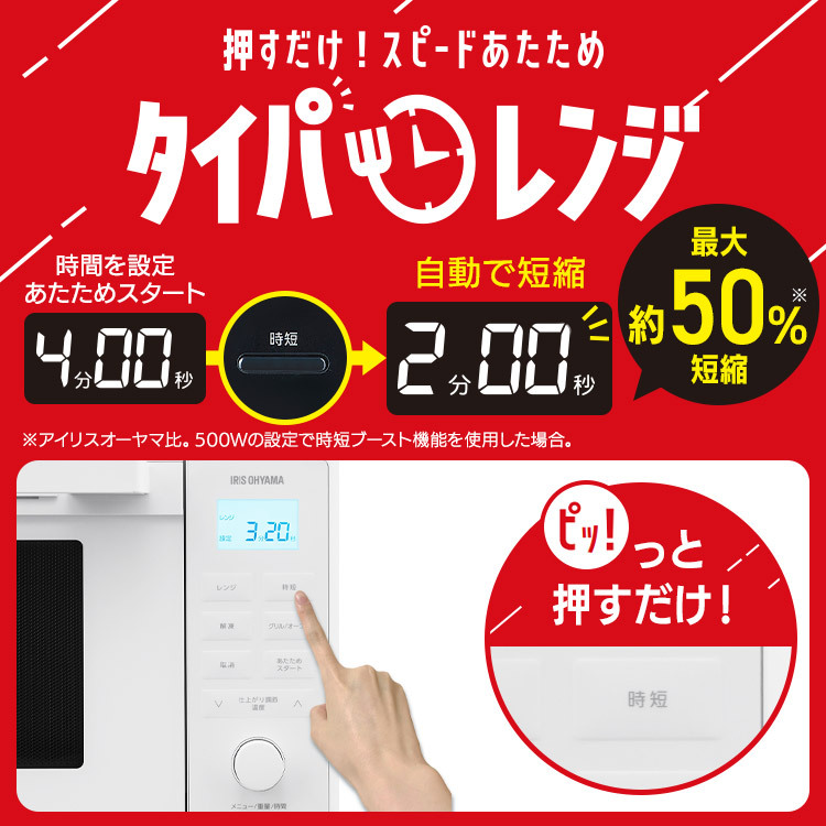 【公式】スチームオーブンレンジ 24L MO-F2404-W PMO-F2404-B ホワイト ブラック  オーブンレンジ レンジ 電子レンジ スチーム オーブン あたため 時短 同時調理 グリル 発酵 シンプル ヘルツフリー アイリスオーヤマ 